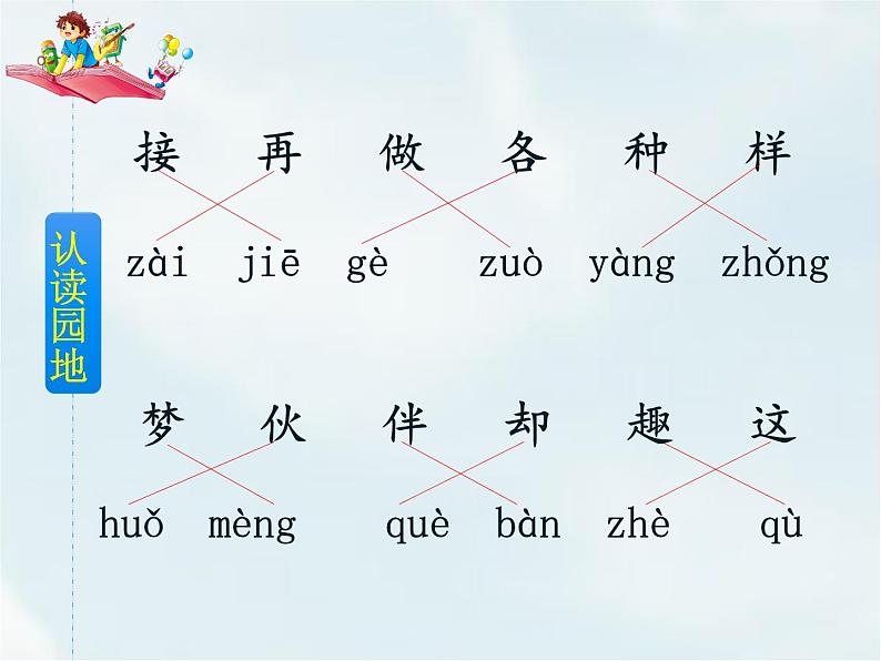 3 一个接一个第5页