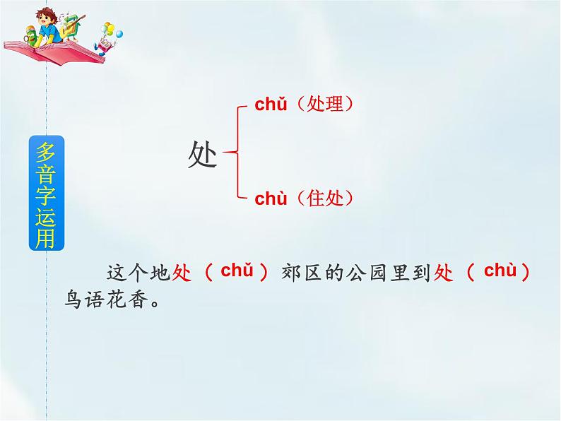 4 四个太阳第6页