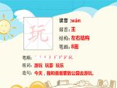 人教部编版一年级下册课文 2——7 怎么都快乐【课件+教案+生字+课文朗读】