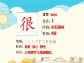 人教部编版一年级下册课文 2——7 怎么都快乐【课件+教案+生字+课文朗读】