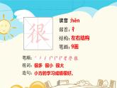 人教部编版一年级下册课文 2——7 怎么都快乐【课件+教案+生字+课文朗读】
