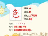 人教部编版一年级下册课文3——9 夜色【课件+教案+生字+课文朗读】