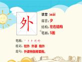 人教部编版一年级下册课文3——9 夜色【课件+教案+生字+课文朗读】