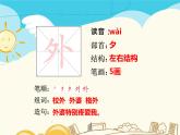 人教部编版一年级下册课文3——9 夜色【课件+教案+生字+课文朗读】