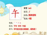 人教部编版一年级下册课文3——10 端午粽【课件+教案+生字+课文朗读】