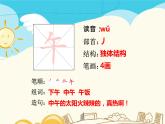人教部编版一年级下册课文3——10 端午粽【课件+教案+生字+课文朗读】