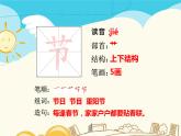 人教部编版一年级下册课文3——10 端午粽【课件+教案+生字+课文朗读】
