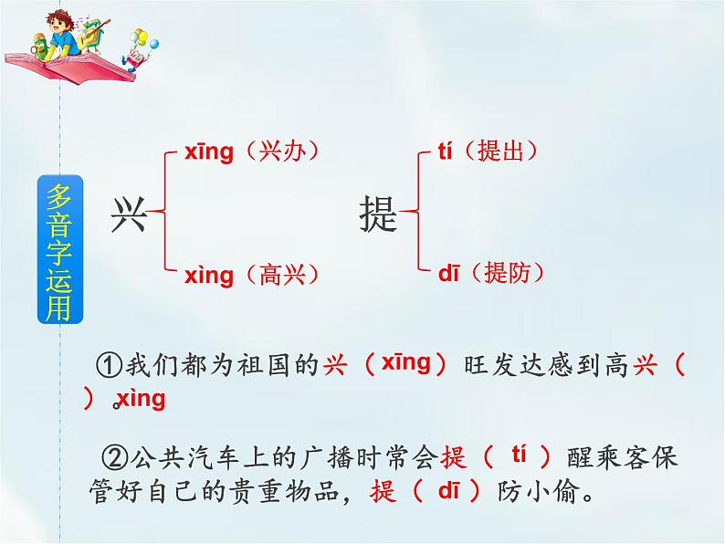 11 彩虹第6页