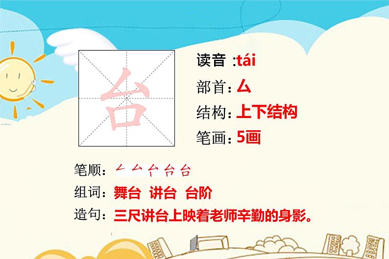 人教部编版一年级下册课文4——13  荷叶圆圆【课件+教案+生字+课文朗读】07