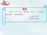 人教部编版一年级下册课文5——17  动物王国开大会【课件+教案+生字+课文朗读】