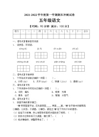 部编版五年级语文上册期末测试卷 (3)