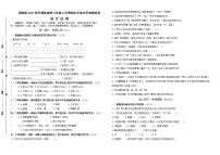 （真题）2021-2022年秋学期江苏盐城市六年级语文上册期末抽测试卷（有答案）