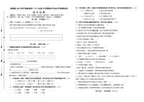 （真题）2021-2022年秋学期盐城市一小六年级语文上册期末抽测试卷（有答案）