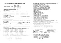 （真题）2021-2022年秋学期江苏南通市六年级语文上册期末抽测试卷（有答案）