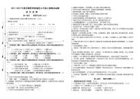 （真题）2021-2022年秋学期苏州相城区六年级语文上册期末抽测试卷（有答案）