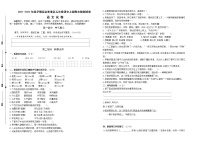 （真题）2021-2022年秋学期南京秦淮区五年级语文上册期末抽测试卷（有答案）