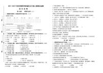 （真题）2021-2022年秋学期苏州相城区五年级语文上册期末抽测试卷（有答案）