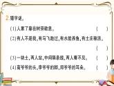 部编版 语文五年级下册 第三单元知识总结课件PPT