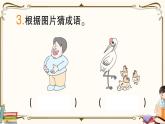 部编版 语文五年级下册 第三单元知识总结课件PPT