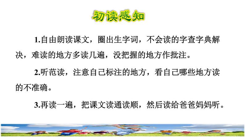 8《红楼春趣》课件+教案+练习+素材06