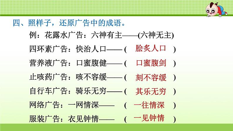 部编版语文五下 第三单元 综合性学习《我爱你，汉字》  课件+教案+练习+素材05