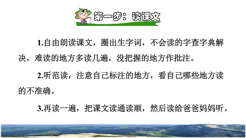 9《古诗三首》课件+教案+练习+素材06