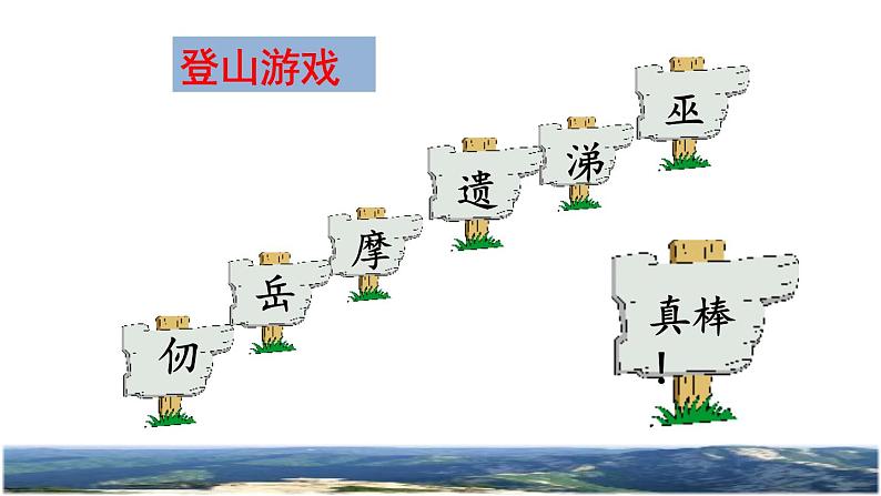 9《古诗三首》课件+教案+练习+素材08