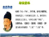 9《古詩三首》課件+教案+練習(xí)+素材