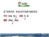 9《古詩三首》課件+教案+練習(xí)+素材