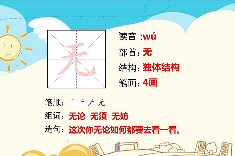 12.古诗二首第7页