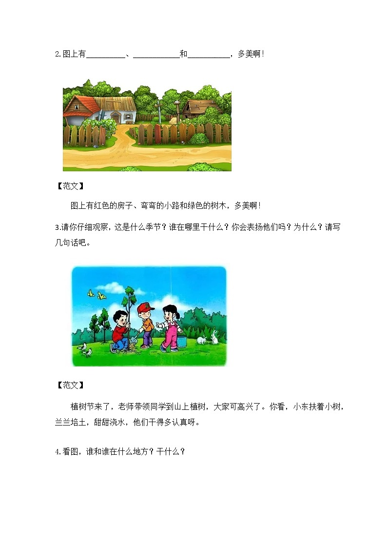 人教部编版一年级下册——看图写话技巧及范文03