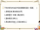 部編版語(yǔ)文六年級(jí)下冊(cè) 古詩(shī)詞誦讀復(fù)習(xí)練習(xí)PPT版--采薇（節(jié)選） 送元二使安西