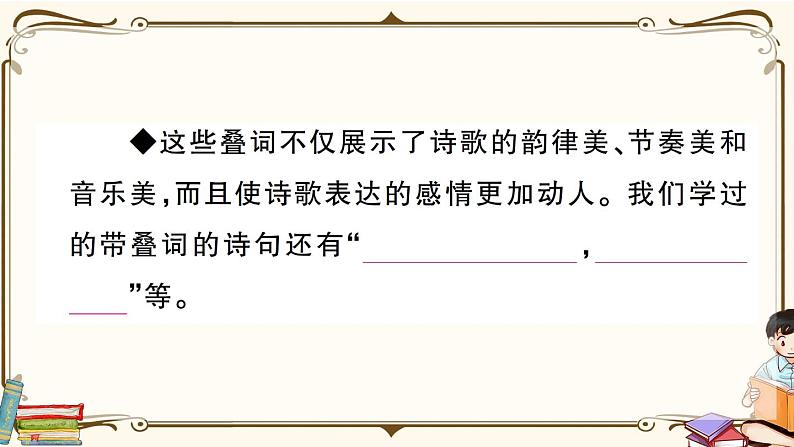 部编版语文六年级下册 古诗词诵读复习练习PPT版--采薇（节选） 送元二使安西第5页