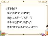部編版 語(yǔ)文六年級(jí)下冊(cè) 第五單元知識(shí)總結(jié)課件PPT