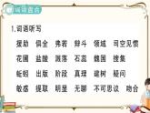 部編版 語(yǔ)文六年級(jí)下冊(cè) 第五單元知識(shí)總結(jié)課件PPT