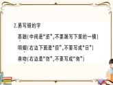 部編版 語(yǔ)文六年級(jí)下冊(cè) 第三單元知識(shí)總結(jié)課件PPT