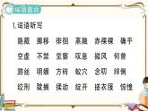 部編版 語(yǔ)文六年級(jí)下冊(cè) 第三單元知識(shí)總結(jié)課件PPT