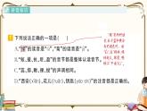 部编版 语文六年级下册 专项复习PPT 第一天： 汉语拼音、会认字、会写字