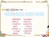 部编版 语文六年级下册 专项复习PPT 第一天： 汉语拼音、会认字、会写字