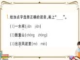 部編版語(yǔ)文六年級(jí)下冊(cè) 古詩(shī)詞誦讀復(fù)習(xí)練習(xí)PPT版--江上漁者 泊船瓜洲