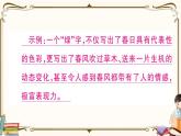 部編版語(yǔ)文六年級(jí)下冊(cè) 古詩(shī)詞誦讀復(fù)習(xí)練習(xí)PPT版--江上漁者 泊船瓜洲