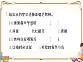 部編版語(yǔ)文六年級(jí)下冊(cè) 古詩(shī)詞誦讀復(fù)習(xí)練習(xí)PPT版--浣溪沙 清平樂(lè)