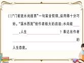 部編版語(yǔ)文六年級(jí)下冊(cè) 古詩(shī)詞誦讀復(fù)習(xí)練習(xí)PPT版--浣溪沙 清平樂(lè)