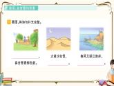 部編版 語(yǔ)文六年級(jí)下冊(cè) 專項(xiàng)復(fù)習(xí)PPT 第四天：  積累運(yùn)用