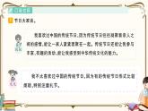 部編版 語(yǔ)文六年級(jí)下冊(cè) 專項(xiàng)復(fù)習(xí)PPT 第五天：  口語(yǔ)交際與語(yǔ)文實(shí)踐