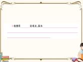 部編版 語(yǔ)文六年級(jí)下冊(cè) 專項(xiàng)復(fù)習(xí)PPT 第五天：  口語(yǔ)交際與語(yǔ)文實(shí)踐