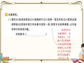 部編版 語(yǔ)文六年級(jí)下冊(cè) 專項(xiàng)復(fù)習(xí)PPT 第五天：  口語(yǔ)交際與語(yǔ)文實(shí)踐