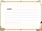 部編版 語(yǔ)文六年級(jí)下冊(cè) 專項(xiàng)復(fù)習(xí)PPT 第五天：  口語(yǔ)交際與語(yǔ)文實(shí)踐