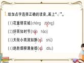 部編版語(yǔ)文六年級(jí)下冊(cè) 古詩(shī)詞誦讀復(fù)習(xí)練習(xí)PPT版--春夜喜雨 早春呈水部張十八員外