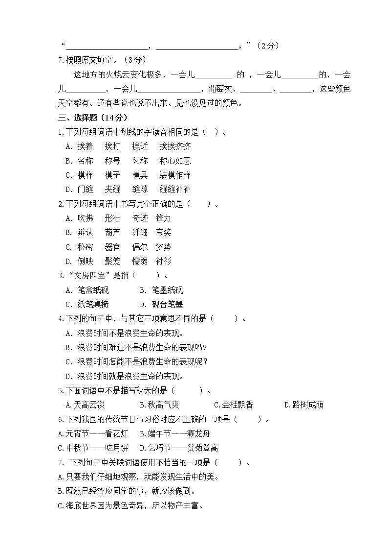 贵州省毕节三年级期末考试试卷定稿02